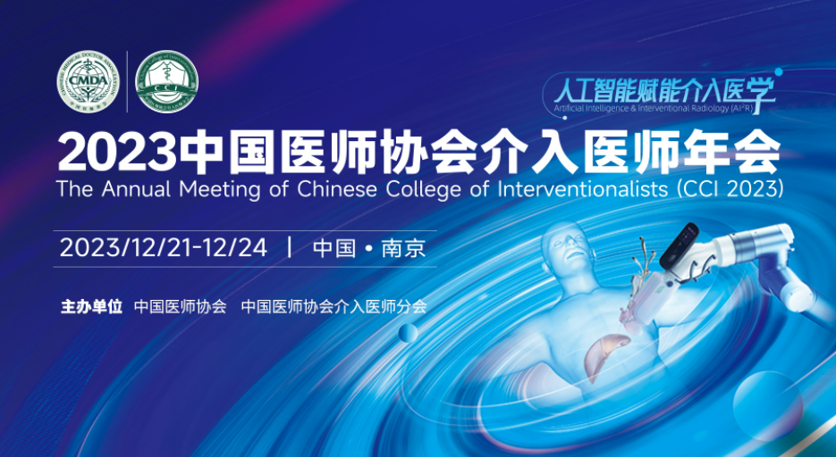 1703055758515 640-CCI2023